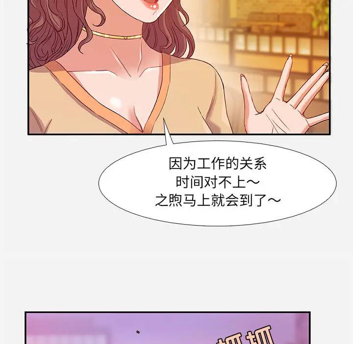 [韩国漫画] 朋友以上,恋人未满 爱情,熟女人妻,巨乳大奶#[120P]-115
