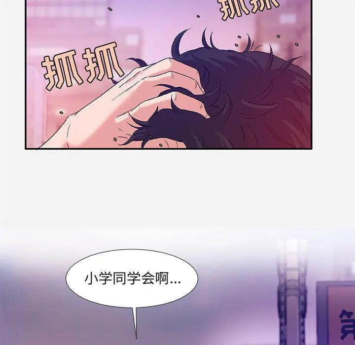 [韩国漫画] 朋友以上,恋人未满 爱情,熟女人妻,巨乳大奶#[120P]-116