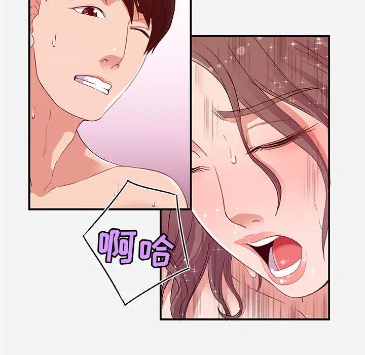 [韩国漫画] 朋友以上,恋人未满 爱情,熟女人妻,巨乳大奶#[120P]-16