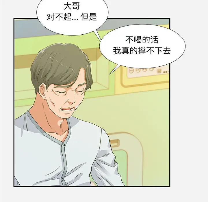 [韩国漫画] 朋友以上,恋人未满 爱情,熟女人妻,巨乳大奶#[120P]-38