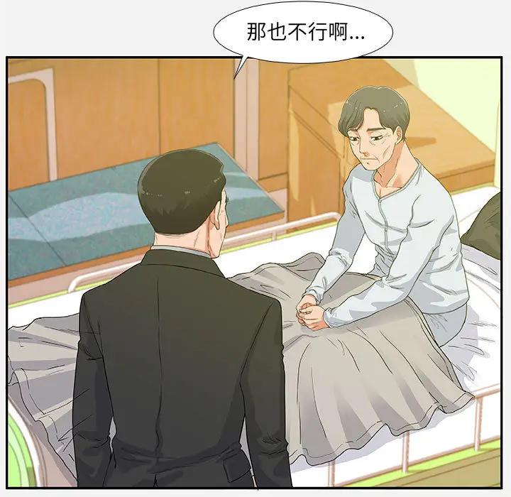 [韩国漫画] 朋友以上,恋人未满 爱情,熟女人妻,巨乳大奶#[120P]-39