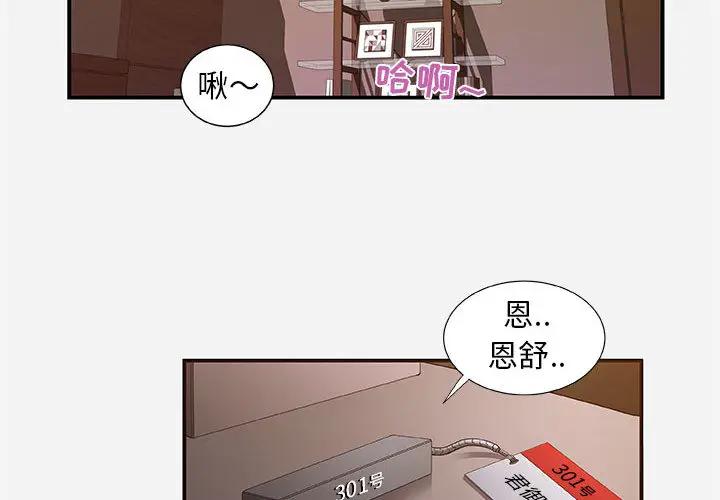 [韩国漫画] 朋友以上,恋人未满 爱情,熟女人妻,巨乳大奶#[120P]-4