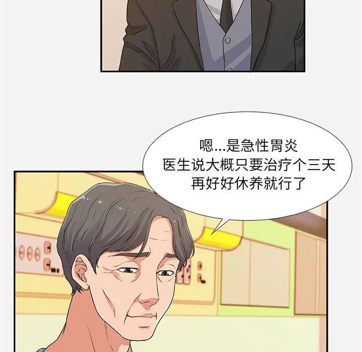 [韩国漫画] 朋友以上,恋人未满 爱情,熟女人妻,巨乳大奶#[120P]-41