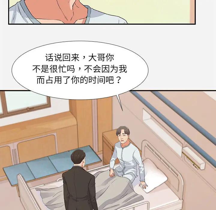 [韩国漫画] 朋友以上,恋人未满 爱情,熟女人妻,巨乳大奶#[120P]-42