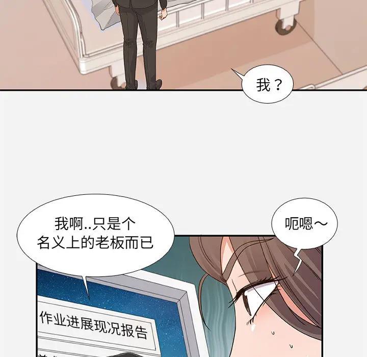 [韩国漫画] 朋友以上,恋人未满 爱情,熟女人妻,巨乳大奶#[120P]-43
