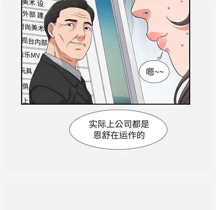 [韩国漫画] 朋友以上,恋人未满 爱情,熟女人妻,巨乳大奶#[120P]-44