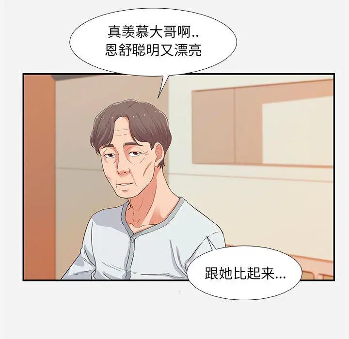 [韩国漫画] 朋友以上,恋人未满 爱情,熟女人妻,巨乳大奶#[120P]-45
