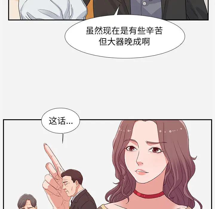 [韩国漫画] 朋友以上,恋人未满 爱情,熟女人妻,巨乳大奶#[120P]-48