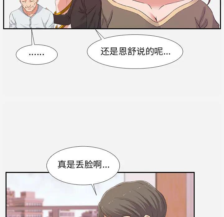 [韩国漫画] 朋友以上,恋人未满 爱情,熟女人妻,巨乳大奶#[120P]-49