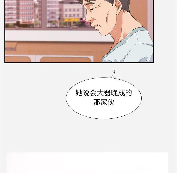 [韩国漫画] 朋友以上,恋人未满 爱情,熟女人妻,巨乳大奶#[120P]-50