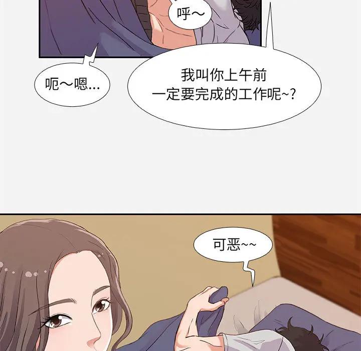 [韩国漫画] 朋友以上,恋人未满 爱情,熟女人妻,巨乳大奶#[120P]-57