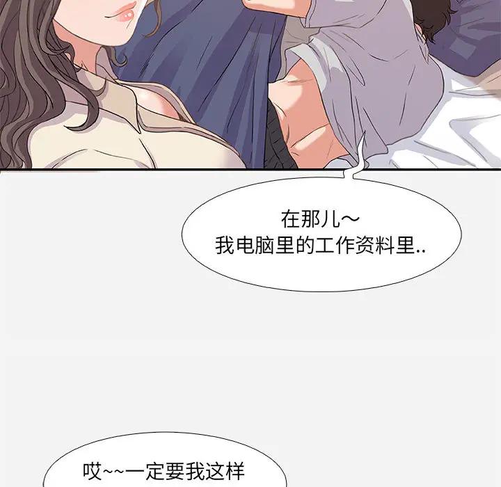 [韩国漫画] 朋友以上,恋人未满 爱情,熟女人妻,巨乳大奶#[120P]-58