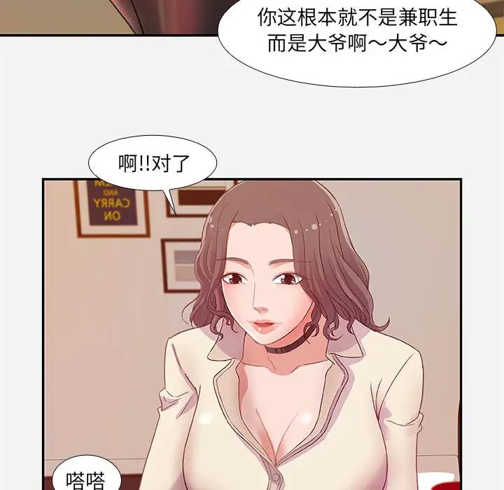 [韩国漫画] 朋友以上,恋人未满 爱情,熟女人妻,巨乳大奶#[120P]-60