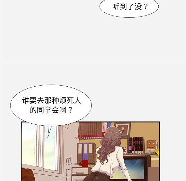 [韩国漫画] 朋友以上,恋人未满 爱情,熟女人妻,巨乳大奶#[120P]-63