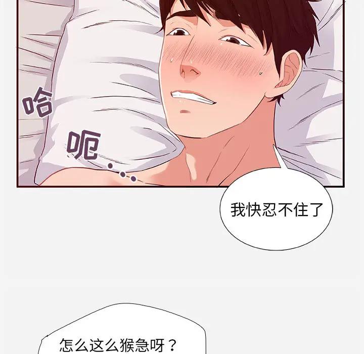 [韩国漫画] 朋友以上,恋人未满 爱情,熟女人妻,巨乳大奶#[120P]-7