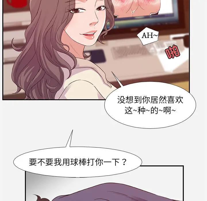 [韩国漫画] 朋友以上,恋人未满 爱情,熟女人妻,巨乳大奶#[120P]-71