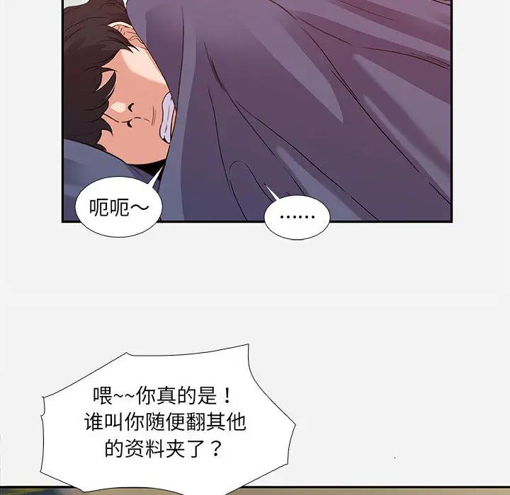 [韩国漫画] 朋友以上,恋人未满 爱情,熟女人妻,巨乳大奶#[120P]-72