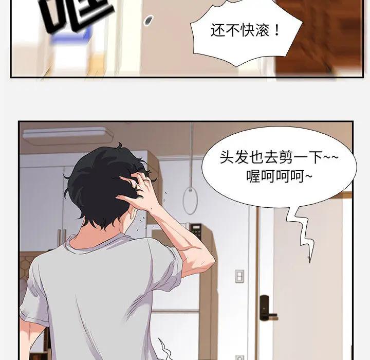[韩国漫画] 朋友以上,恋人未满 爱情,熟女人妻,巨乳大奶#[120P]-76