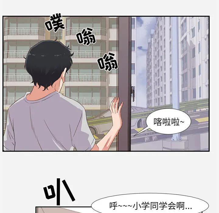 [韩国漫画] 朋友以上,恋人未满 爱情,熟女人妻,巨乳大奶#[120P]-78