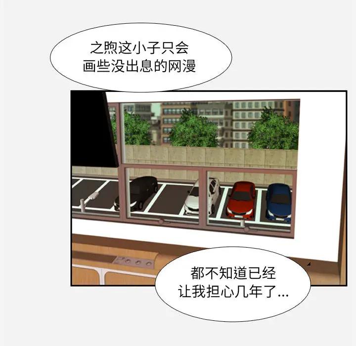 [韩国漫画] 朋友以上,恋人未满 爱情,熟女人妻,巨乳大奶#[120P]-86