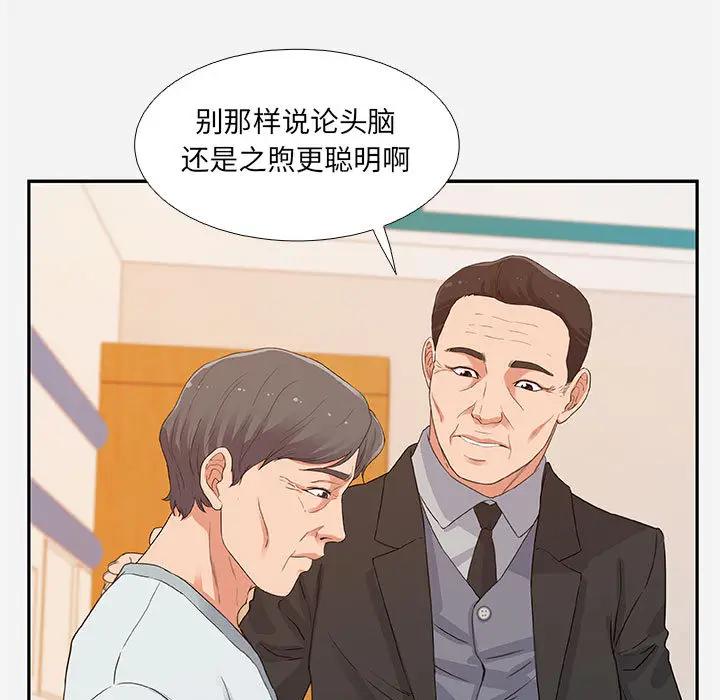 [韩国漫画] 朋友以上,恋人未满 爱情,熟女人妻,巨乳大奶#[120P]-87