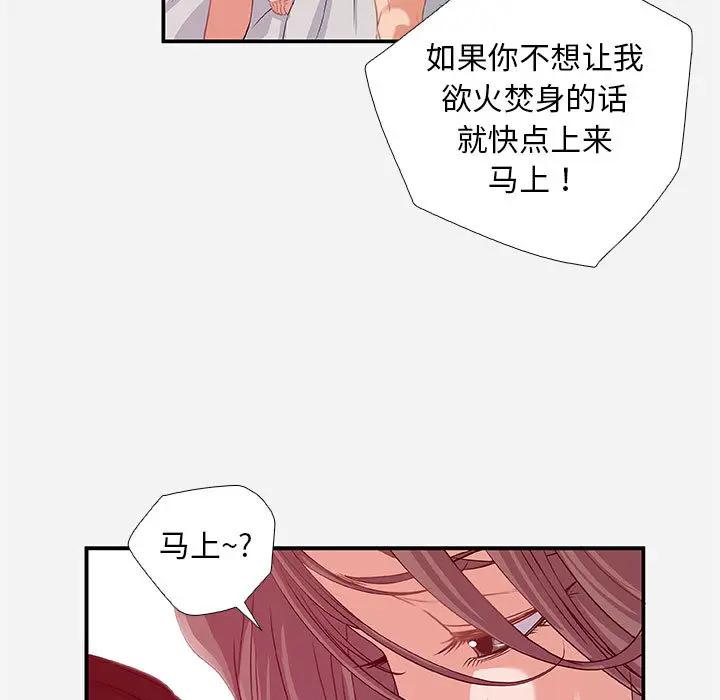 [韩国漫画] 朋友以上,恋人未满 爱情,熟女人妻,巨乳大奶#[120P]-9