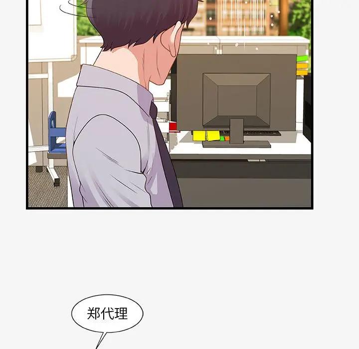 [韩国漫画] 朋友以上,恋人未满 爱情,熟女人妻,巨乳大奶#[98P]-13