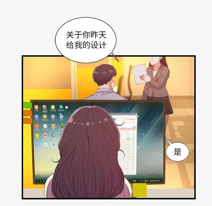 [韩国漫画] 朋友以上,恋人未满 爱情,熟女人妻,巨乳大奶#[98P]-15