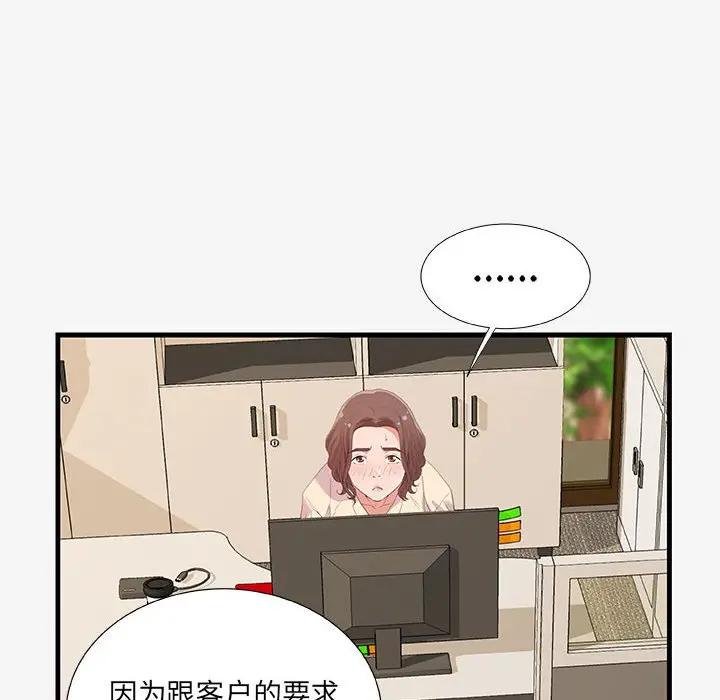 [韩国漫画] 朋友以上,恋人未满 爱情,熟女人妻,巨乳大奶#[98P]-16