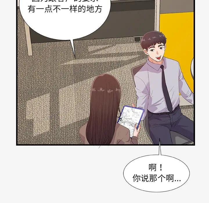 [韩国漫画] 朋友以上,恋人未满 爱情,熟女人妻,巨乳大奶#[98P]-17