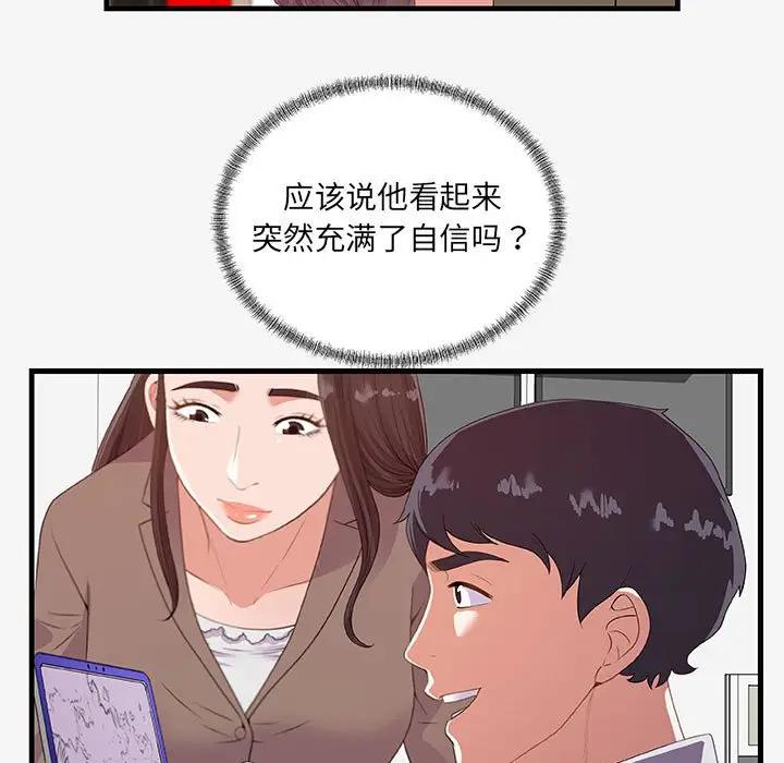 [韩国漫画] 朋友以上,恋人未满 爱情,熟女人妻,巨乳大奶#[98P]-19