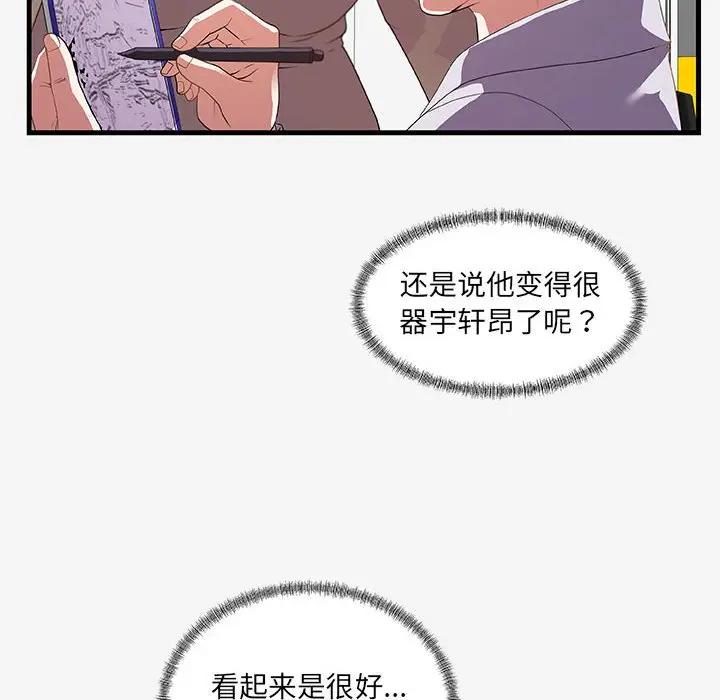 [韩国漫画] 朋友以上,恋人未满 爱情,熟女人妻,巨乳大奶#[98P]-20