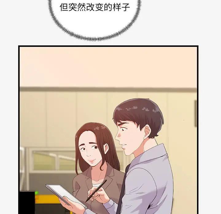 [韩国漫画] 朋友以上,恋人未满 爱情,熟女人妻,巨乳大奶#[98P]-21