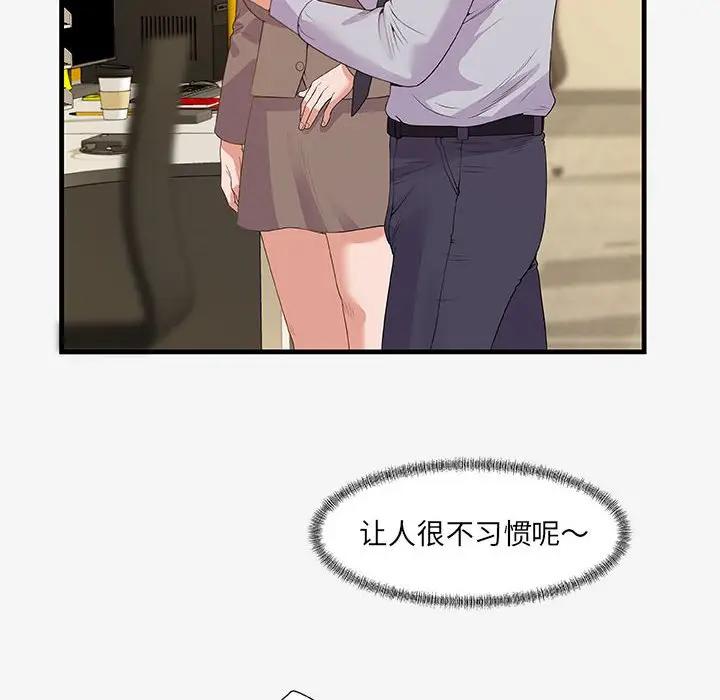 [韩国漫画] 朋友以上,恋人未满 爱情,熟女人妻,巨乳大奶#[98P]-22