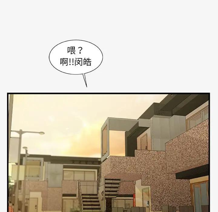 [韩国漫画] 朋友以上,恋人未满 爱情,熟女人妻,巨乳大奶#[98P]-24