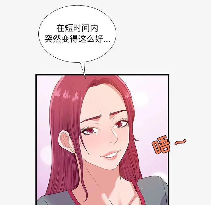 [韩国漫画] 朋友以上,恋人未满 爱情,熟女人妻,巨乳大奶#[98P]-30