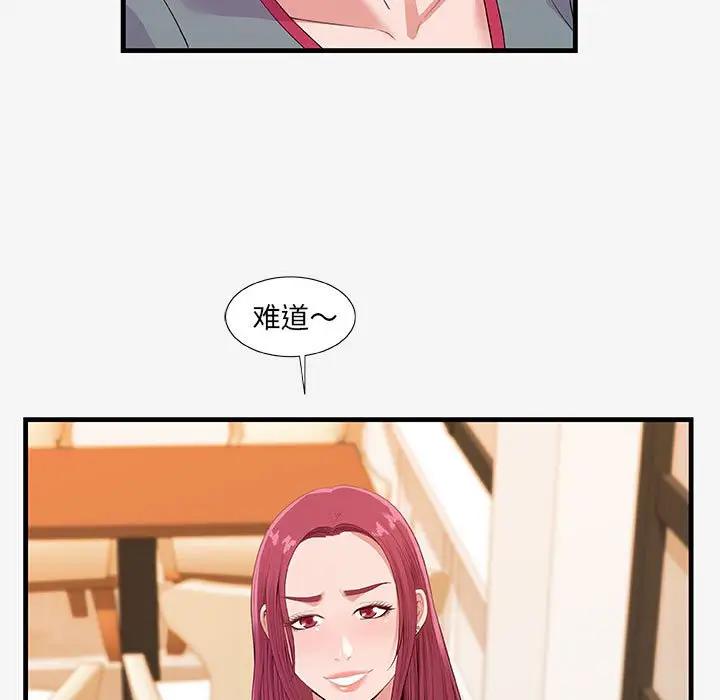 [韩国漫画] 朋友以上,恋人未满 爱情,熟女人妻,巨乳大奶#[98P]-31