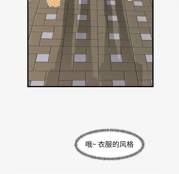 [韩国漫画] 朋友以上,恋人未满 爱情,熟女人妻,巨乳大奶#[98P]-41