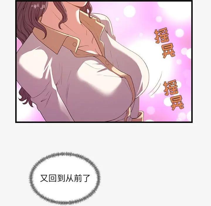 [韩国漫画] 朋友以上,恋人未满 爱情,熟女人妻,巨乳大奶#[98P]-42