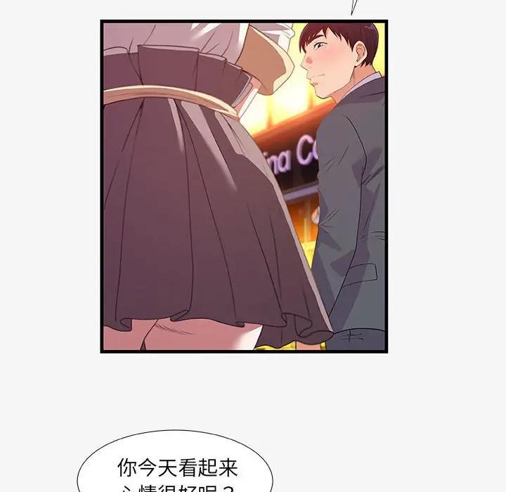 [韩国漫画] 朋友以上,恋人未满 爱情,熟女人妻,巨乳大奶#[98P]-44