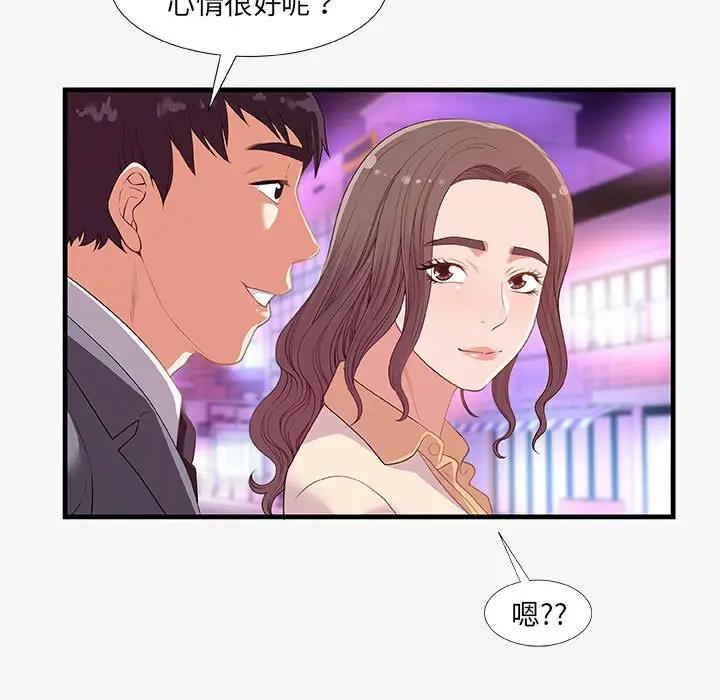 [韩国漫画] 朋友以上,恋人未满 爱情,熟女人妻,巨乳大奶#[98P]-45