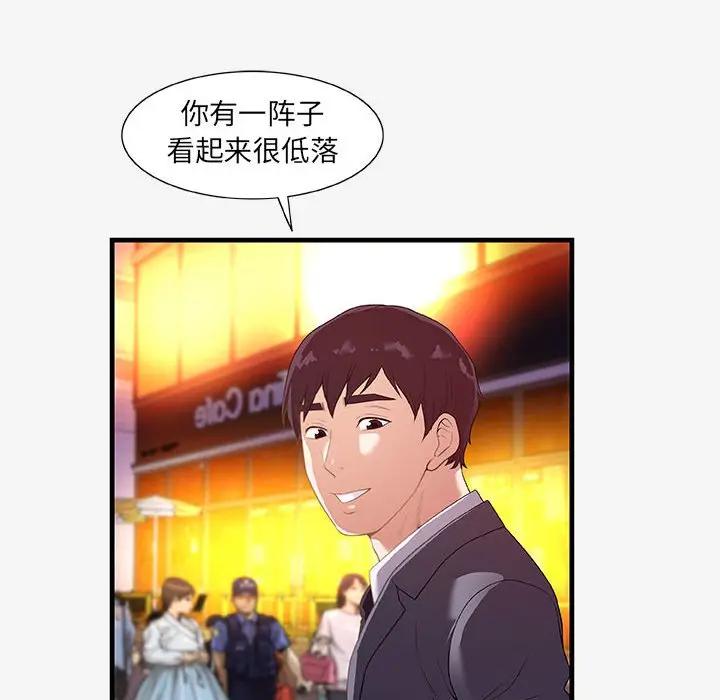 [韩国漫画] 朋友以上,恋人未满 爱情,熟女人妻,巨乳大奶#[98P]-46