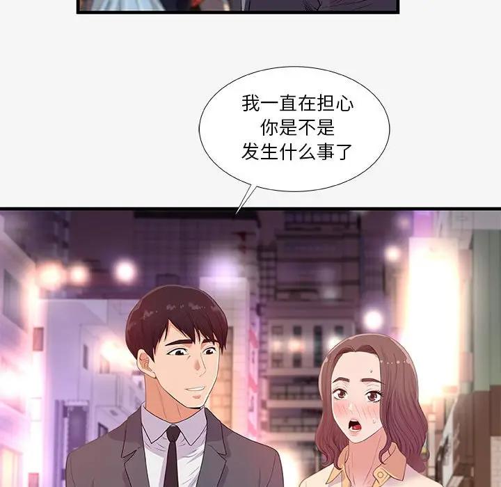 [韩国漫画] 朋友以上,恋人未满 爱情,熟女人妻,巨乳大奶#[98P]-47