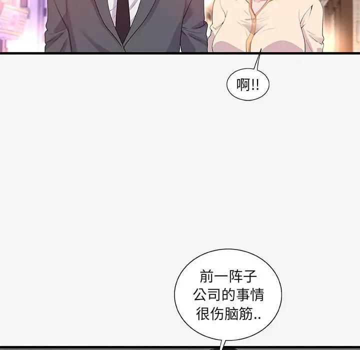 [韩国漫画] 朋友以上,恋人未满 爱情,熟女人妻,巨乳大奶#[98P]-48