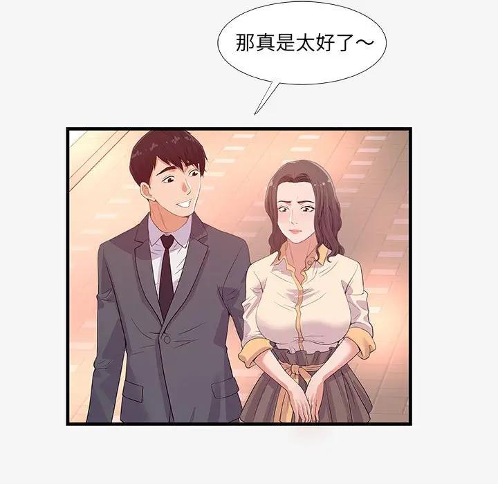[韩国漫画] 朋友以上,恋人未满 爱情,熟女人妻,巨乳大奶#[98P]-51