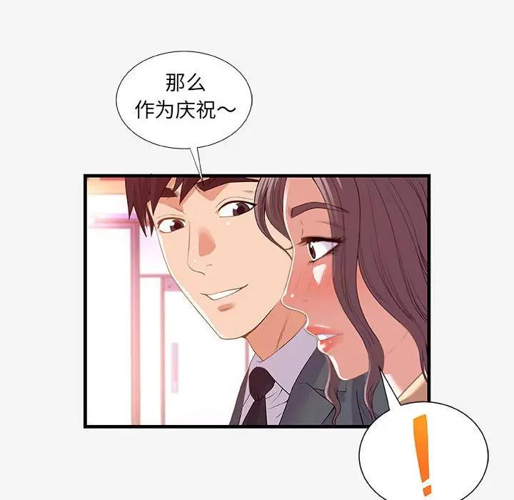 [韩国漫画] 朋友以上,恋人未满 爱情,熟女人妻,巨乳大奶#[98P]-52