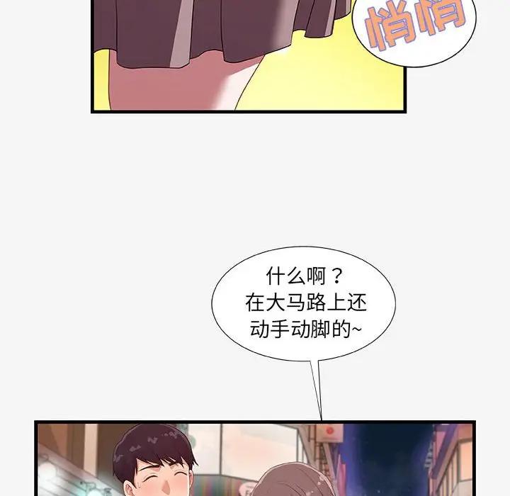 [韩国漫画] 朋友以上,恋人未满 爱情,熟女人妻,巨乳大奶#[98P]-54