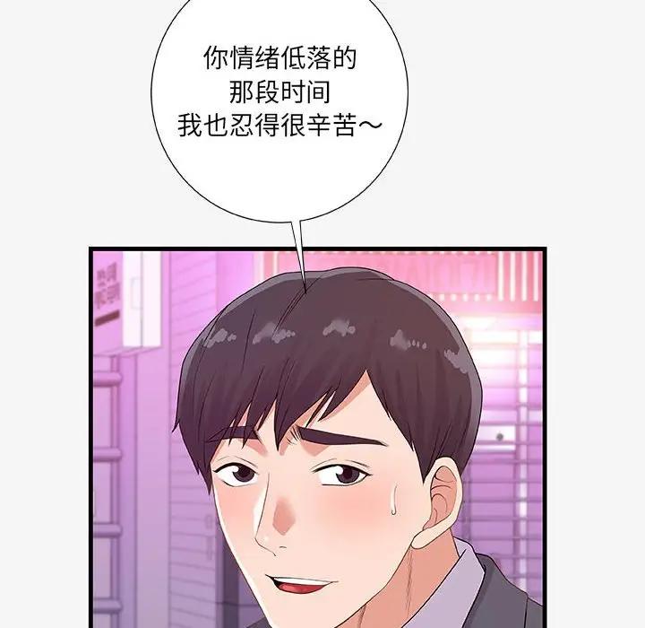 [韩国漫画] 朋友以上,恋人未满 爱情,熟女人妻,巨乳大奶#[98P]-56