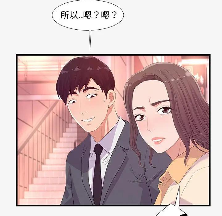 [韩国漫画] 朋友以上,恋人未满 爱情,熟女人妻,巨乳大奶#[98P]-58