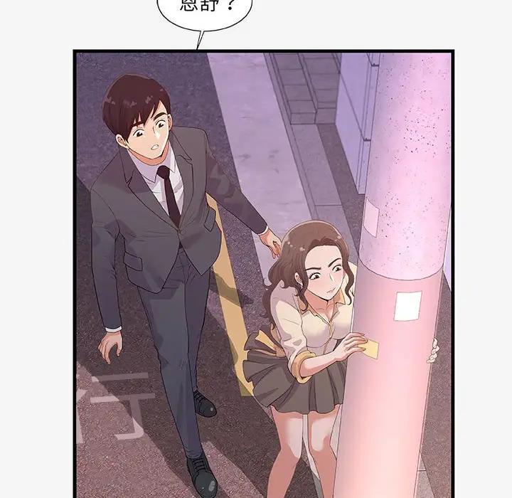 [韩国漫画] 朋友以上,恋人未满 爱情,熟女人妻,巨乳大奶#[98P]-64